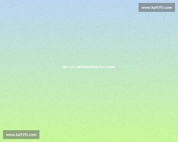 尤文 5 年 600 万欧锁定小孔塞桑，波尔图坚持 3000 万欧一分不让