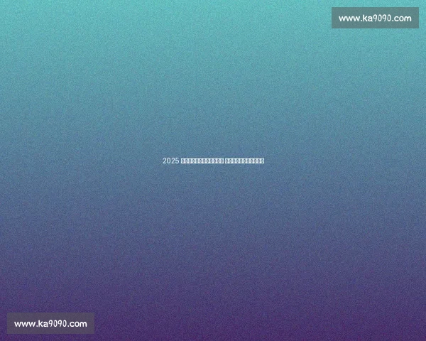 2025 贵州中老年网球赛贵阳开赛 银发选手挥拍展健康风采